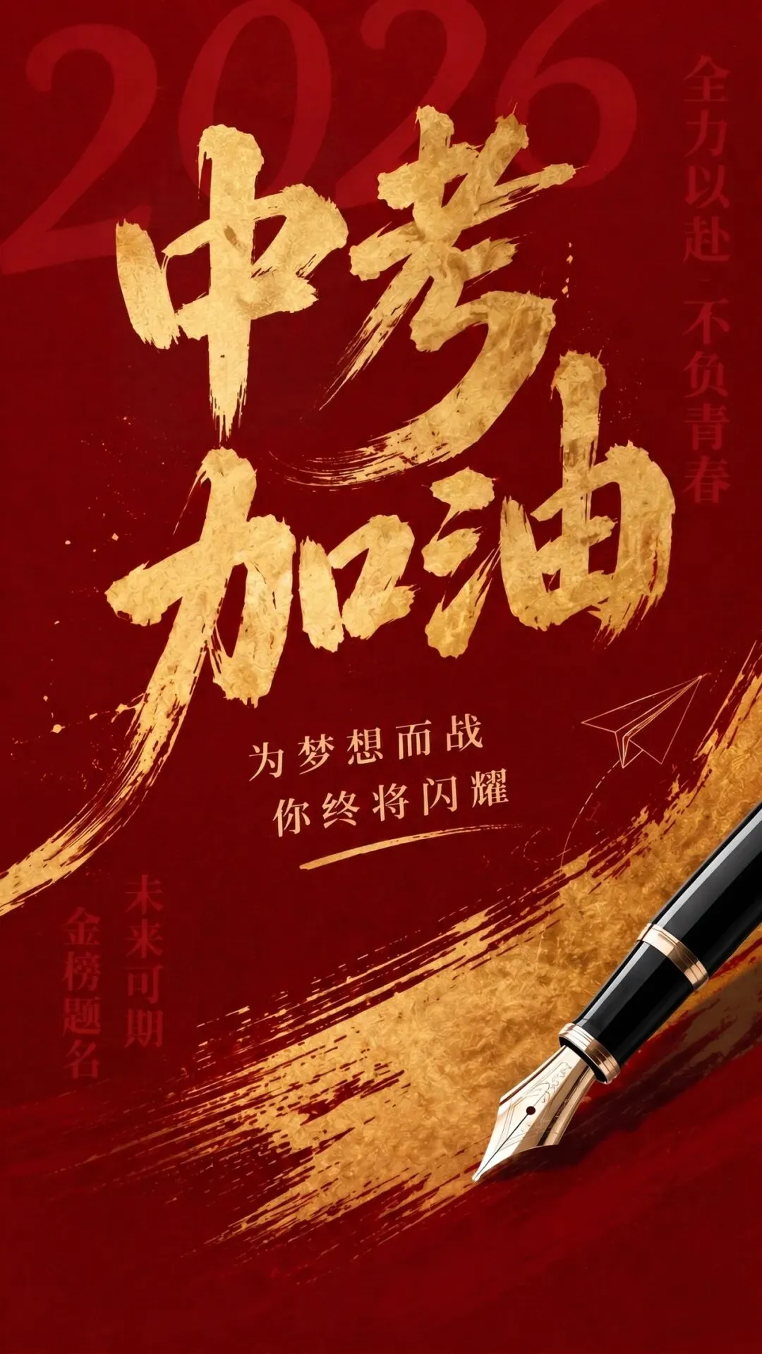 中考特辑 l 梅里少年,请上马!这份专属宠爱已备好,只等你乘风破浪.-第53张图片-四季读书网