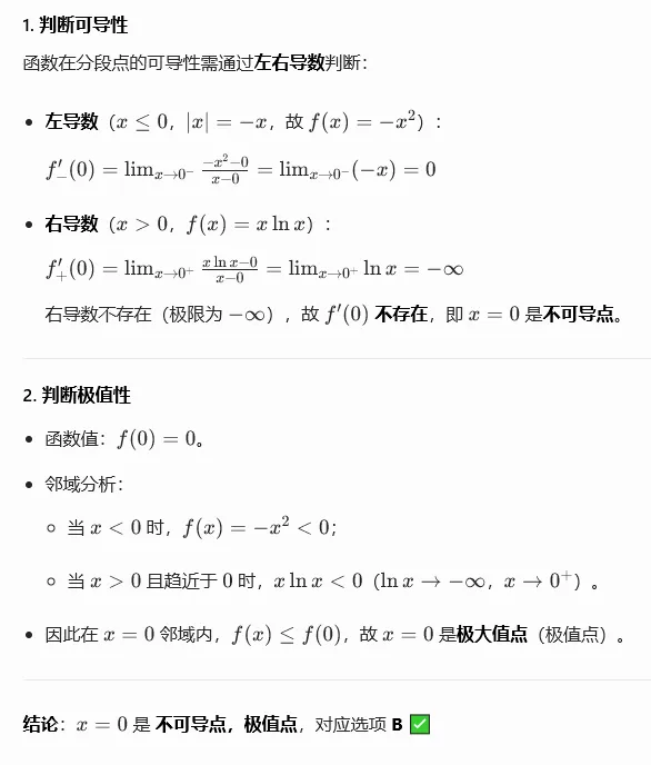 三大计算训练第153题|吃透这道考研真题,同类题全部秒解-第4张图片-四季读书网 三大计算训练第153题|吃透这道考研真题,同类题全部秒解-第4张图片-四季读书网