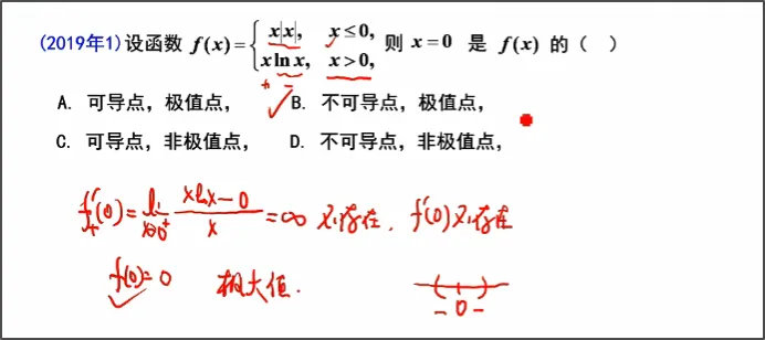 三大计算训练第153题|吃透这道考研真题,同类题全部秒解-第5张图片-四季读书网 三大计算训练第153题|吃透这道考研真题,同类题全部秒解-第5张图片-四季读书网