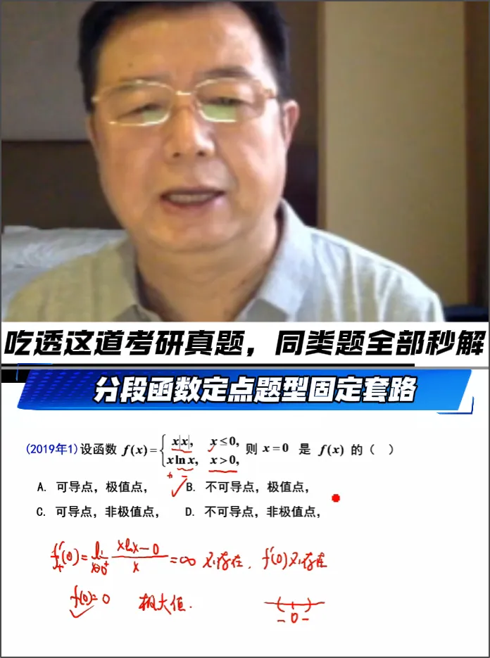 三大计算训练第153题|吃透这道考研真题,同类题全部秒解-第6张图片-四季读书网 三大计算训练第153题|吃透这道考研真题,同类题全部秒解-第6张图片-四季读书网