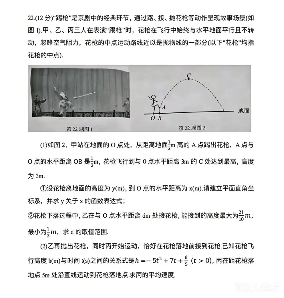 2026山东中考真题-第7张图片-四季读书网