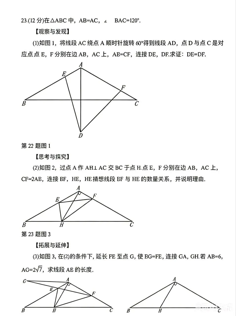 2026山东中考真题-第8张图片-四季读书网