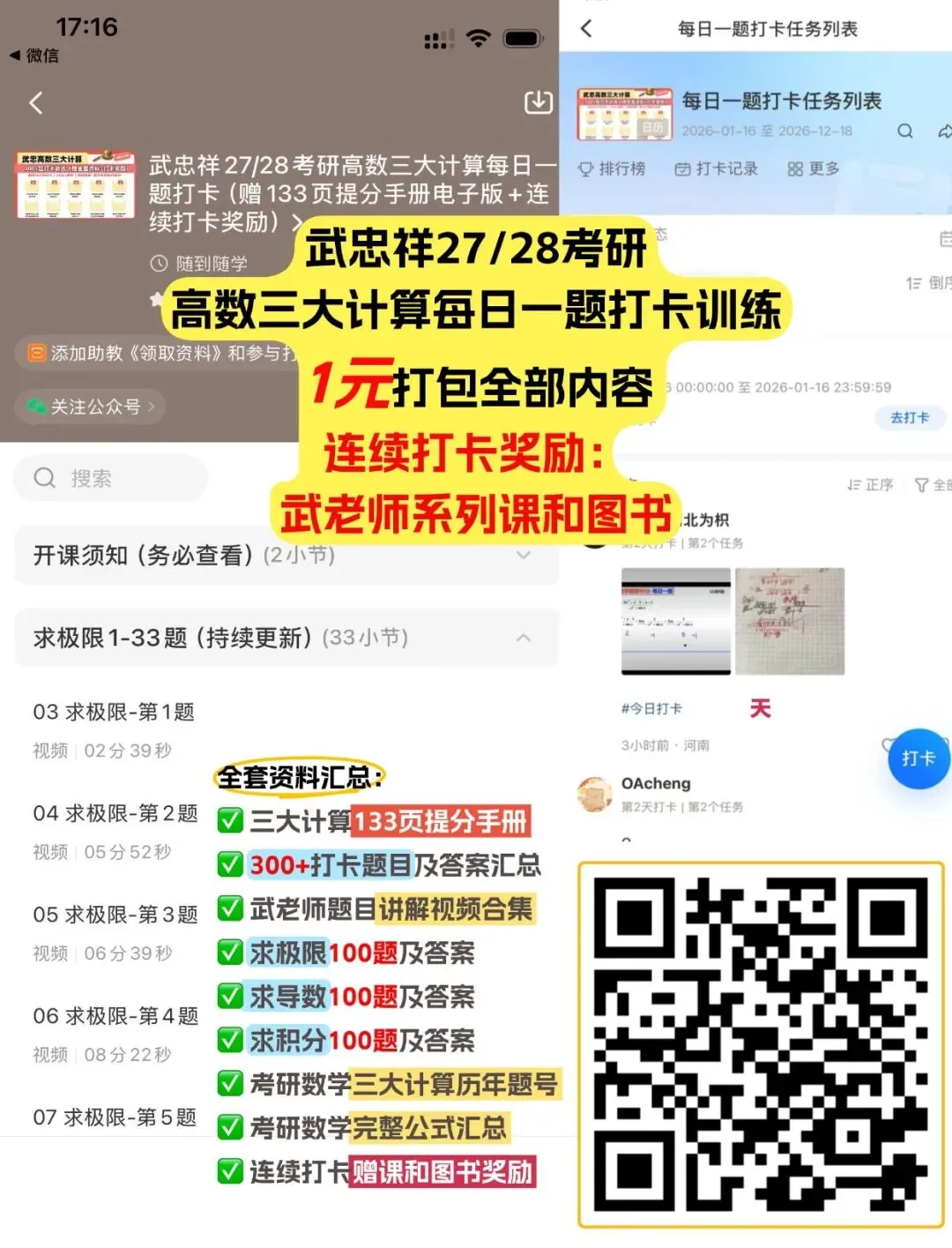 三大计算训练第153题|吃透这道考研真题,同类题全部秒解-第10张图片-四季读书网 三大计算训练第153题|吃透这道考研真题,同类题全部秒解-第10张图片-四季读书网