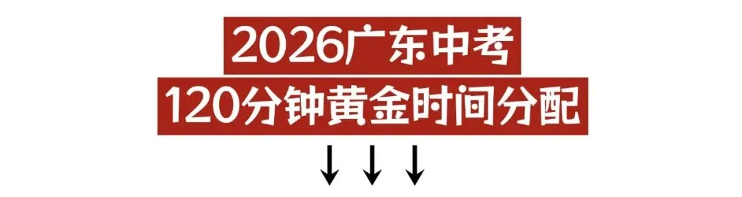 中考语文答题时间分配技巧,避免会做的题没时间做-第2张图片-四季读书网 中考语文答题时间分配技巧,避免会做的题没时间做-第2张图片-四季读书网