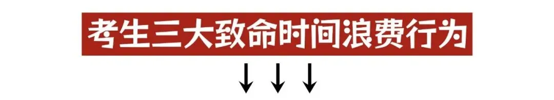 中考语文答题时间分配技巧,避免会做的题没时间做-第3张图片-四季读书网 中考语文答题时间分配技巧,避免会做的题没时间做-第3张图片-四季读书网