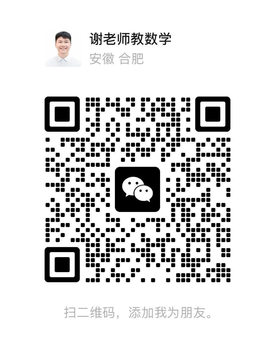 《2026年安徽中考数学真题》-第5张图片-四季读书网