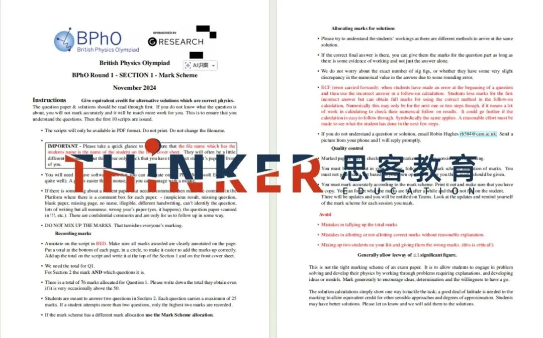 新手必备:20-25年BPhO真题+答案,Round0/Round1全收录-第8张图片-四季读书网