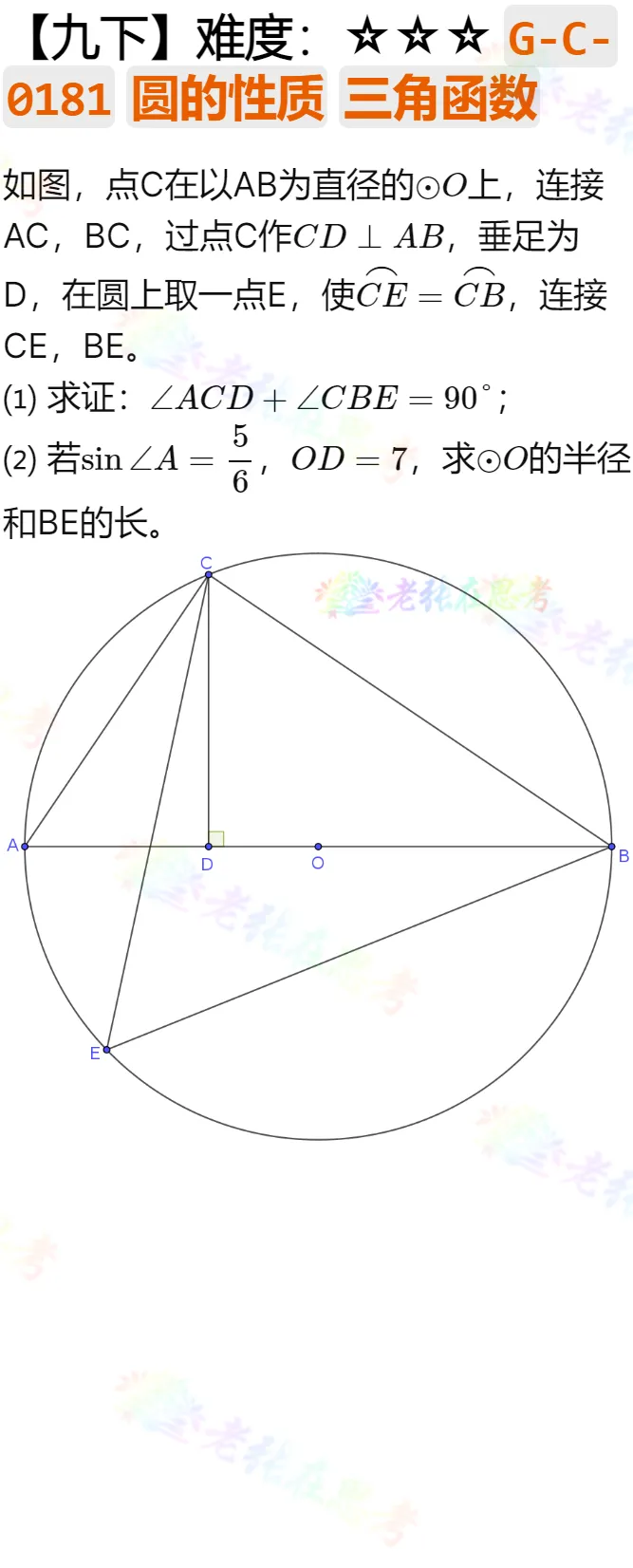 中考真题详解(80)2026成都市中考A卷几何压轴题-第1张图片-四季读书网 中考真题详解(80)2026成都市中考A卷几何压轴题-第1张图片-四季读书网