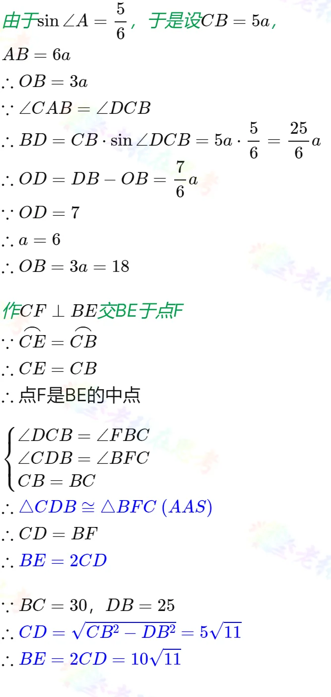 中考真题详解(80)2026成都市中考A卷几何压轴题-第4张图片-四季读书网 中考真题详解(80)2026成都市中考A卷几何压轴题-第4张图片-四季读书网