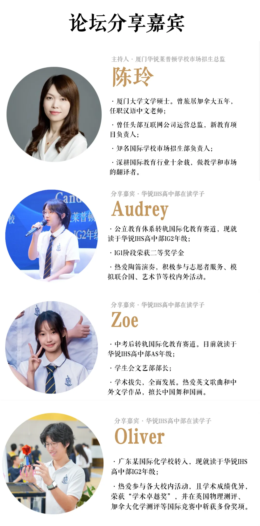 @中考生,那些中考后转轨的孩子,最后都去了哪些大学? | 6.27 IHS高中部开放日预告-第13张图片-四季读书网 @中考生,那些中考后转轨的孩子,最后都去了哪些大学? | 6.27 IHS高中部开放日预告-第13张图片-四季读书网