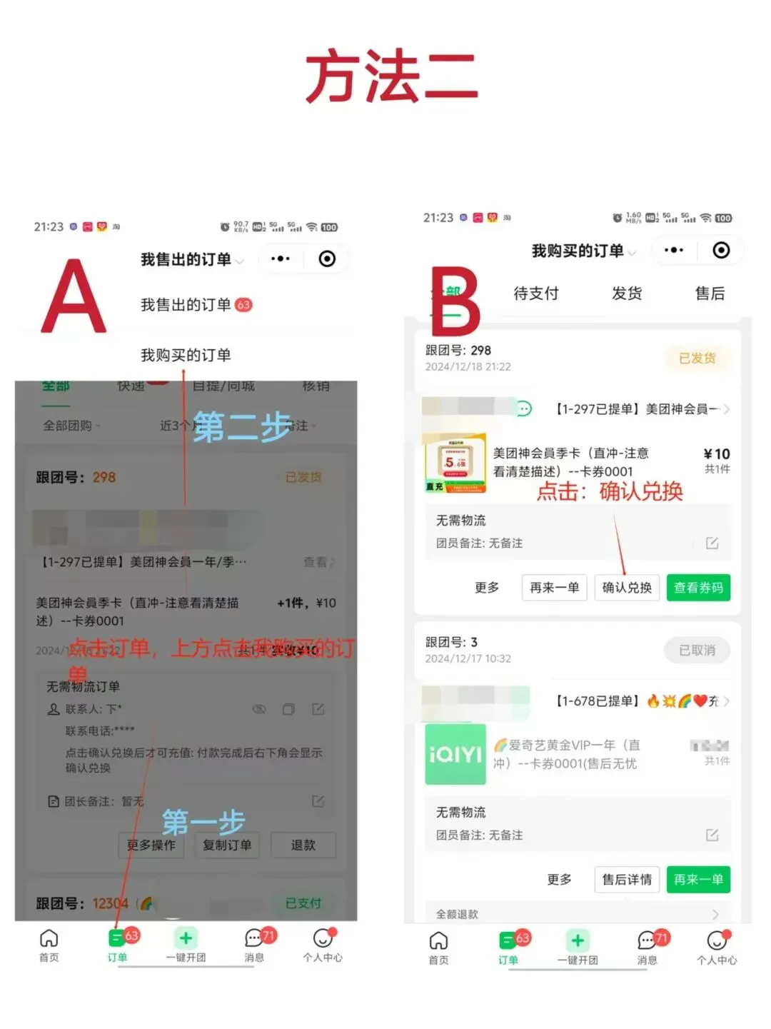 试卷宝VIP、SVIP会员系列618福利-第9张图片-四季读书网 试卷宝VIP、SVIP会员系列618福利-第9张图片-四季读书网