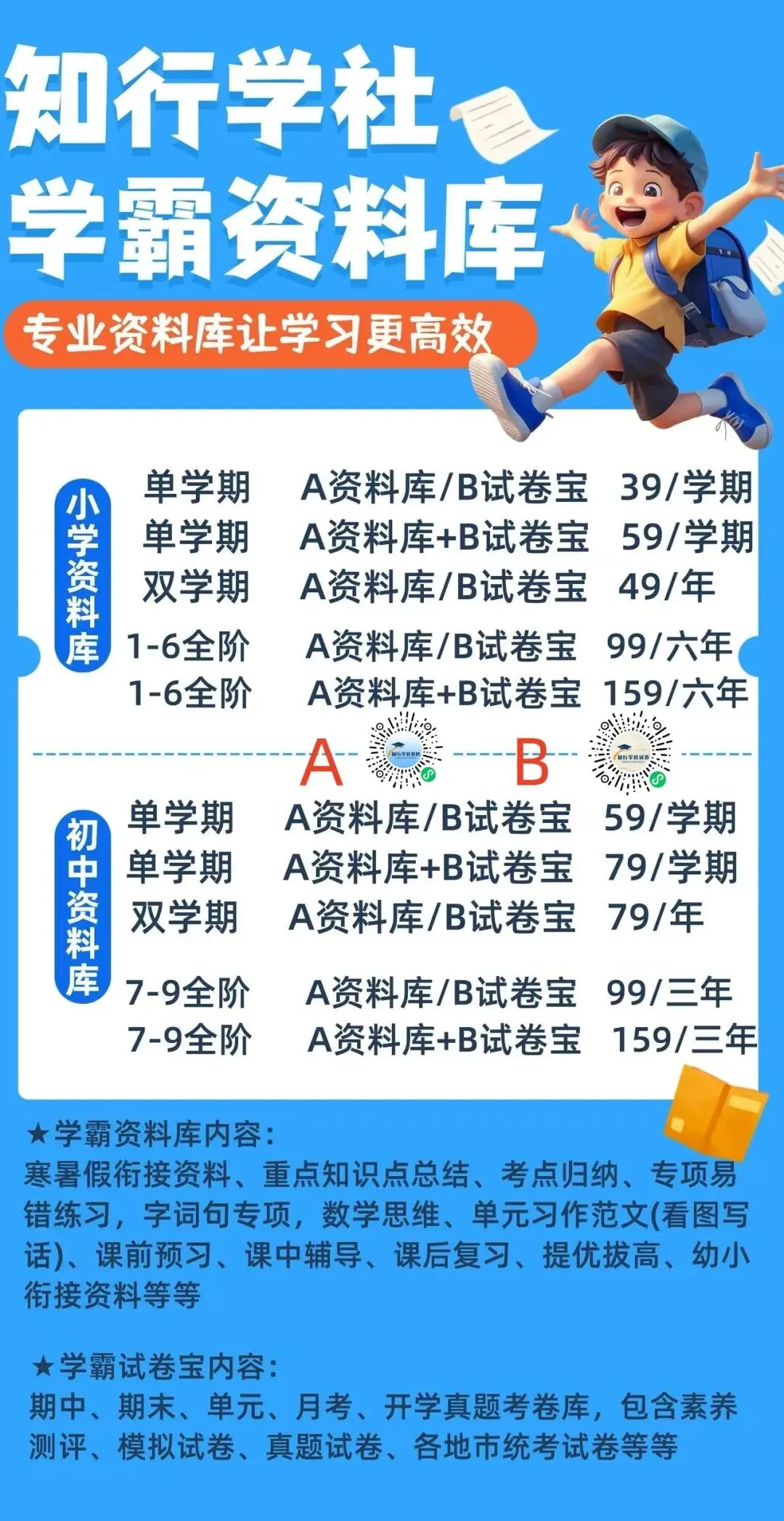 试卷宝VIP、SVIP会员系列618福利-第12张图片-四季读书网 试卷宝VIP、SVIP会员系列618福利-第12张图片-四季读书网