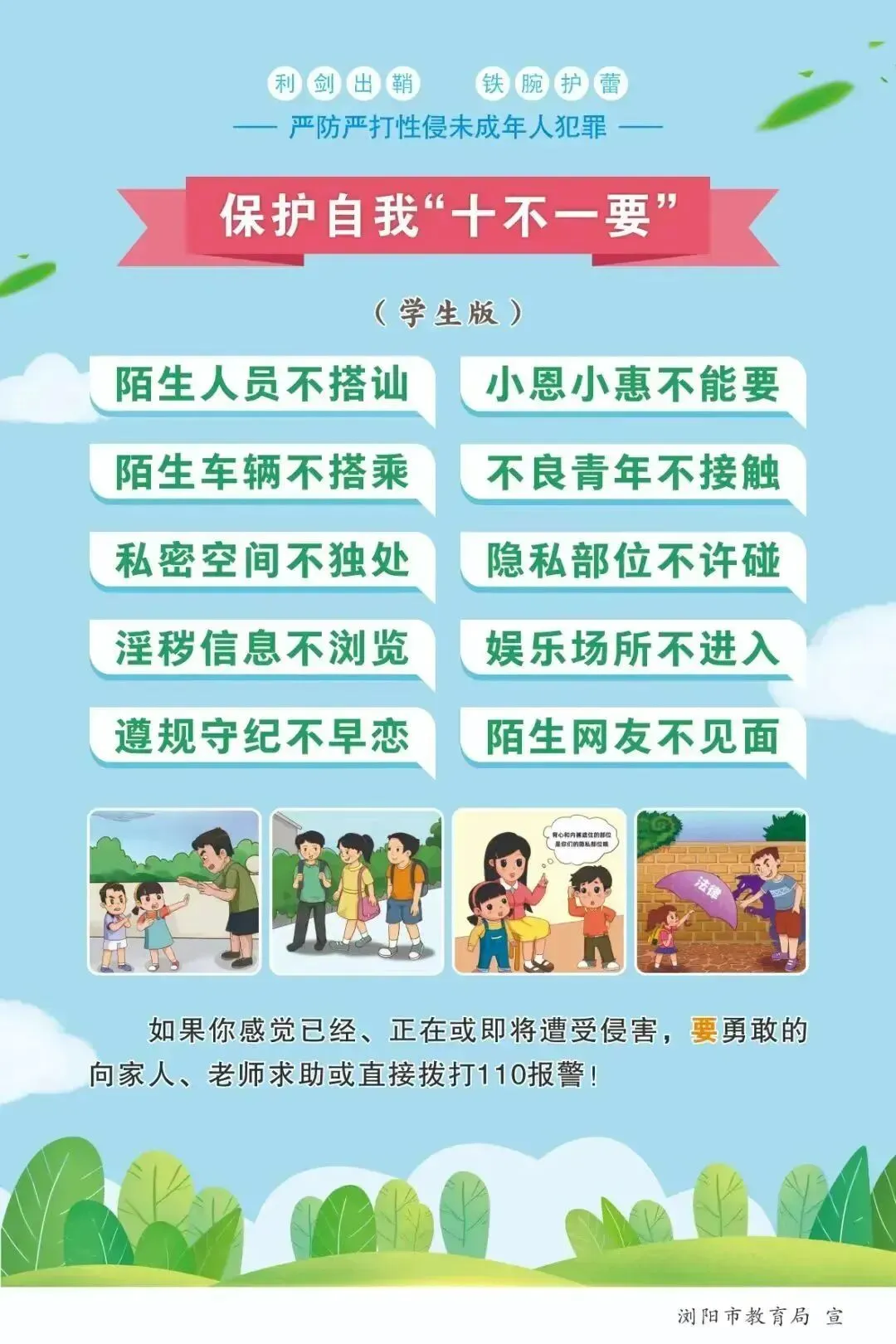 【学在集里】集里中学2026年中考告社会、家长书及端午假期安全提示-第21张图片-四季读书网 【学在集里】集里中学2026年中考告社会、家长书及端午假期安全提示-第21张图片-四季读书网