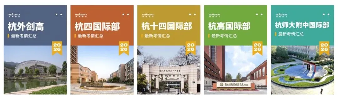 中考落幕不慌!这些国际学校仍在招生中,想转轨的同学要码住!-第3张图片-四季读书网 中考落幕不慌!这些国际学校仍在招生中,想转轨的同学要码住!-第3张图片-四季读书网
