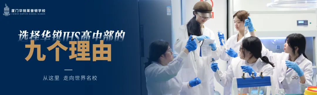 @中考生,那些中考后转轨的孩子,最后都去了哪些大学? | 6.27 IHS高中部开放日预告-第31张图片-四季读书网 @中考生,那些中考后转轨的孩子,最后都去了哪些大学? | 6.27 IHS高中部开放日预告-第31张图片-四季读书网