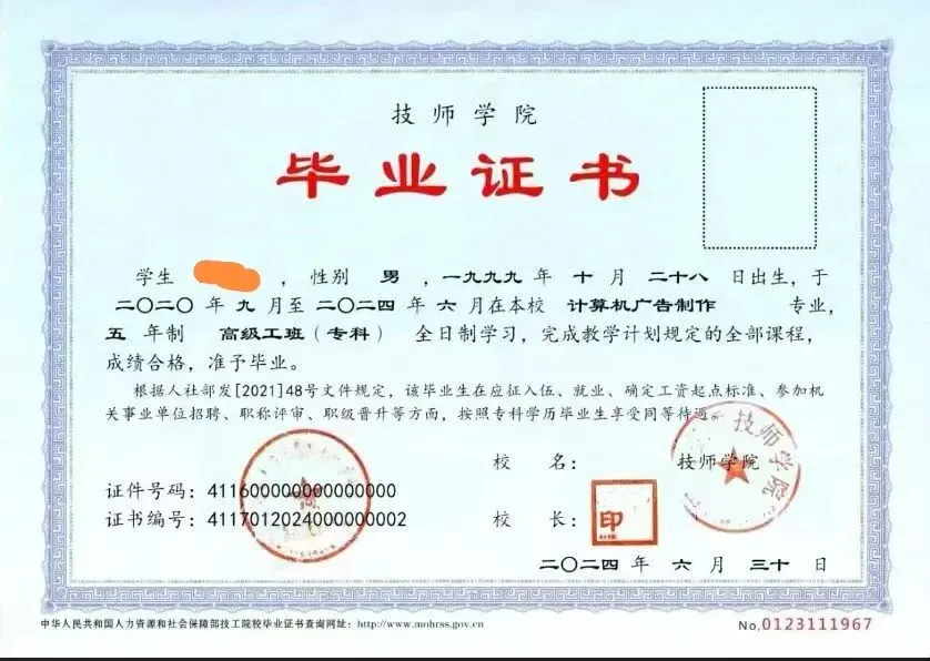 中考低于256分?公办技师学院0学费,还有两条路可选(附毕业证)-第1张图片-四季读书网 中考低于256分?公办技师学院0学费,还有两条路可选(附毕业证)-第1张图片-四季读书网