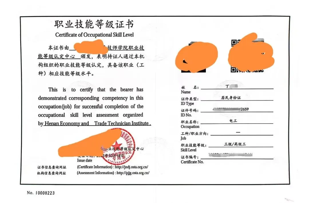 中考低于256分?公办技师学院0学费,还有两条路可选(附毕业证)-第2张图片-四季读书网 中考低于256分?公办技师学院0学费,还有两条路可选(附毕业证)-第2张图片-四季读书网