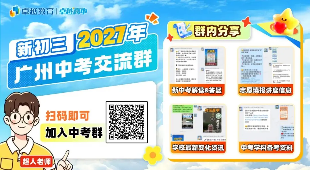 生地会考真题、期末考真题都给大家汇总好了!新初三家长抓紧进群!-第1张图片-四季读书网 生地会考真题、期末考真题都给大家汇总好了!新初三家长抓紧进群!-第1张图片-四季读书网