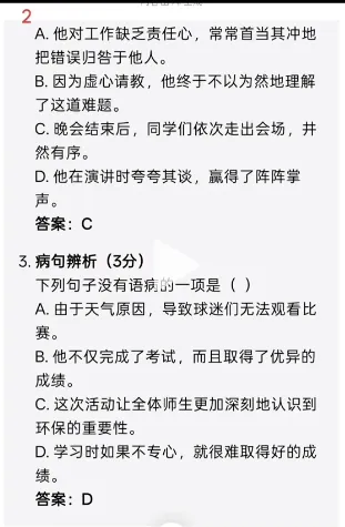 2026年山东中考语文统考卷-第3张图片-四季读书网
