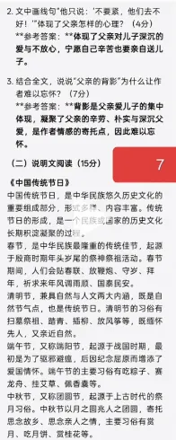 2026年山东中考语文统考卷-第8张图片-四季读书网