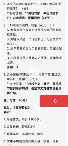 2026年山东中考语文统考卷-第9张图片-四季读书网