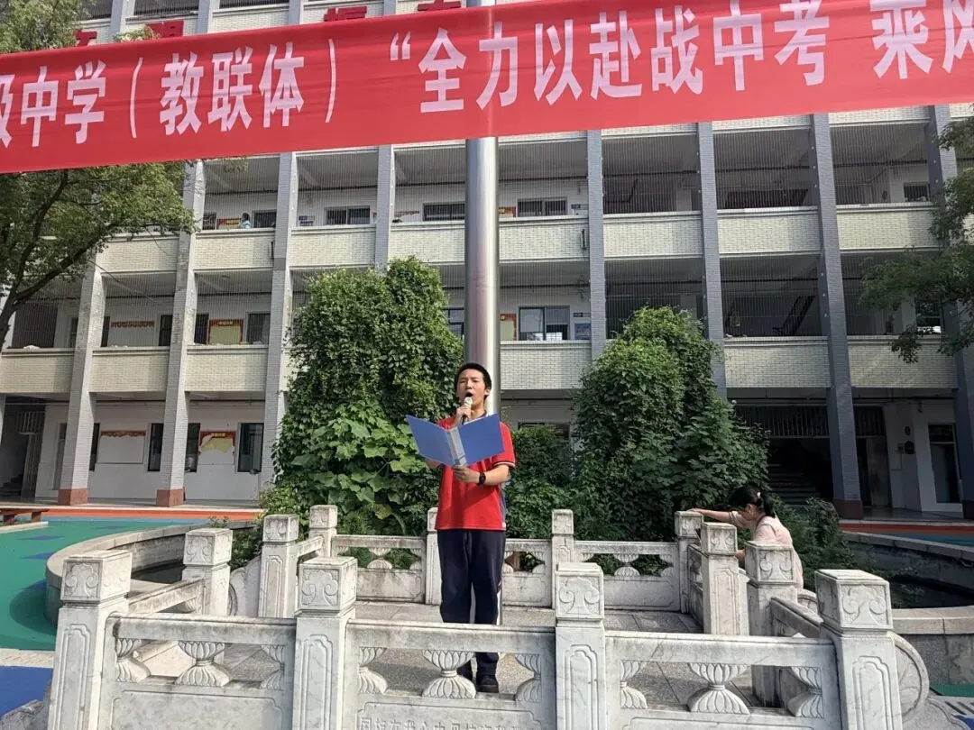 全力以赴战中考 乘风破浪创辉煌-第16张图片-四季读书网 全力以赴战中考 乘风破浪创辉煌-第16张图片-四季读书网