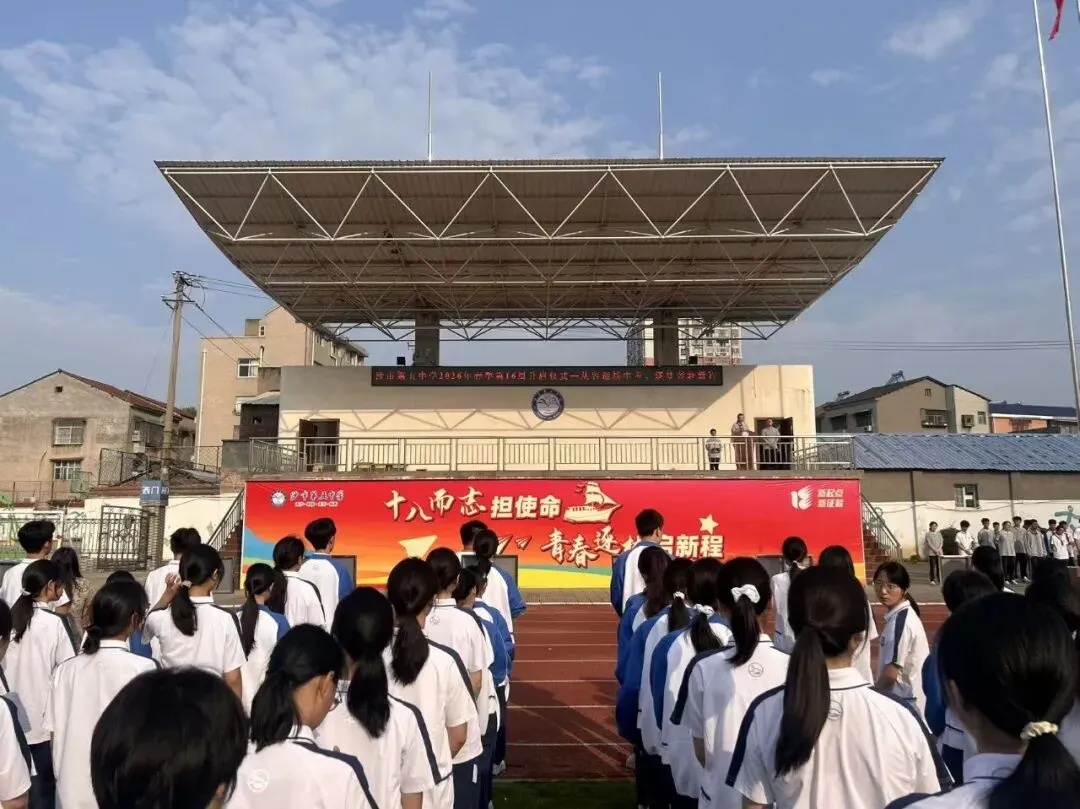 【德育】从容迎战中考,筑梦奔赴新程--荆州市沙市第五中学隆重举行2026年壮行升旗仪式-第2张图片-四季读书网 【德育】从容迎战中考,筑梦奔赴新程--荆州市沙市第五中学隆重举行2026年壮行升旗仪式-第2张图片-四季读书网