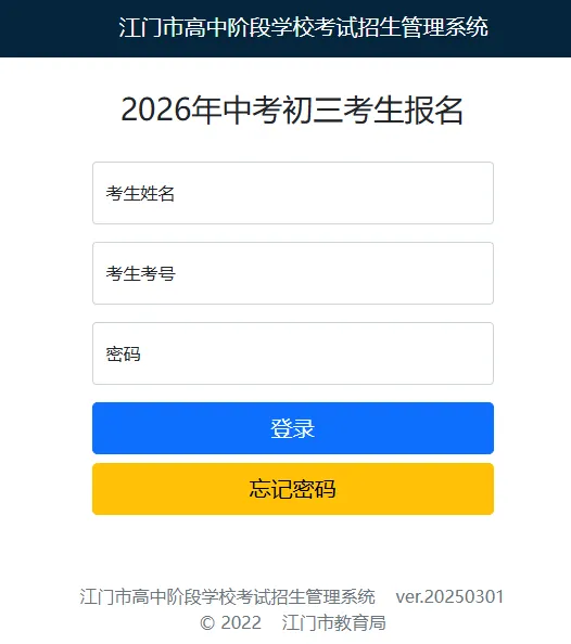 初升高必看!江门恩实中考志愿填报指南来了~-第4张图片-四季读书网 初升高必看!江门恩实中考志愿填报指南来了~-第4张图片-四季读书网