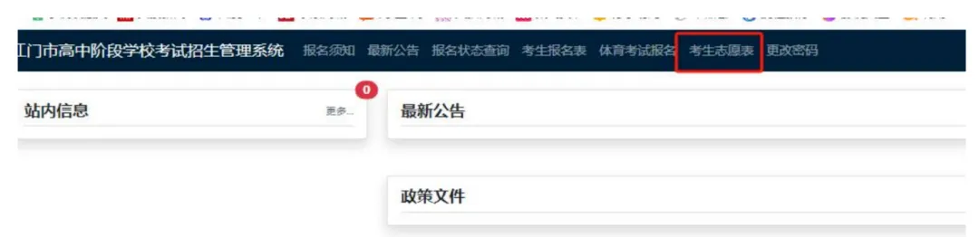 初升高必看!江门恩实中考志愿填报指南来了~-第5张图片-四季读书网 初升高必看!江门恩实中考志愿填报指南来了~-第5张图片-四季读书网