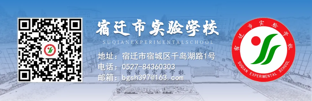 【千岛湖路壹号】厉兵秣马决胜中考,矢志笃行筑梦未来——宿迁市实验学校举行2026年出征仪式-第29张图片-四季读书网
