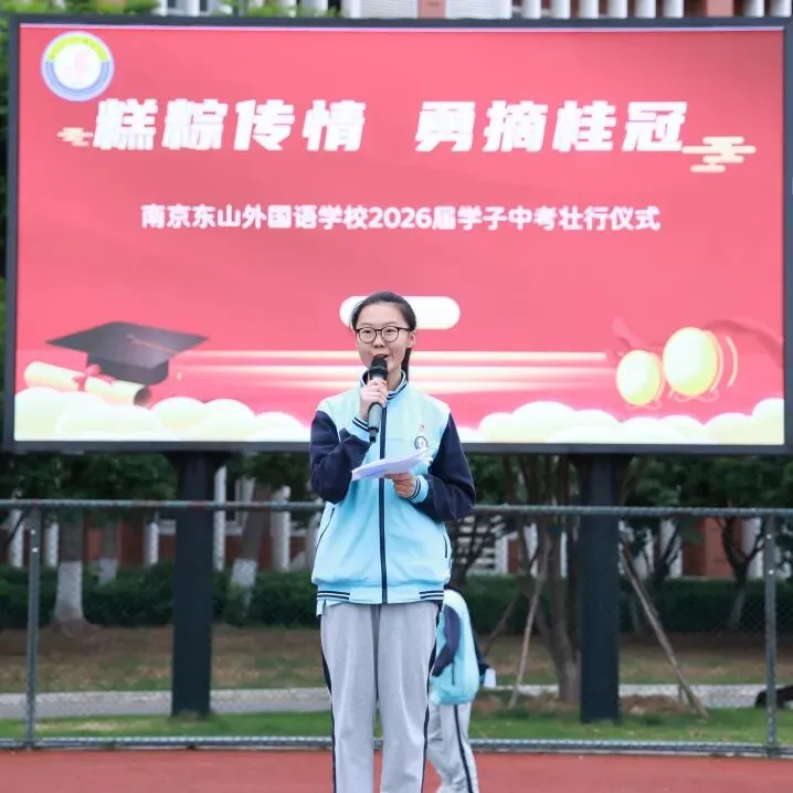 中考壮行仪式|挥毫中考,落笔生花!热血出征,实力出“粽”!-第38张图片-四季读书网