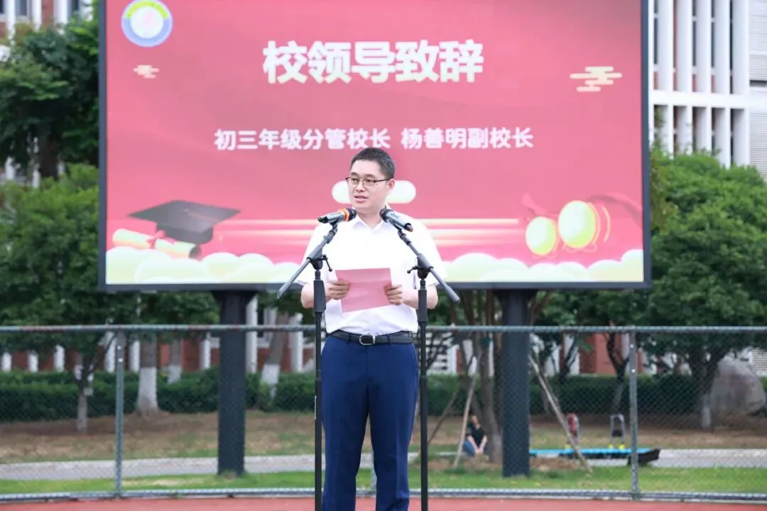 中考壮行仪式|挥毫中考,落笔生花!热血出征,实力出“粽”!-第65张图片-四季读书网