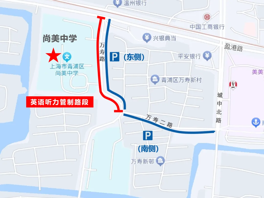 【提示】青浦区2026年中考考点周边交通管理措施-第44张图片-四季读书网 【提示】青浦区2026年中考考点周边交通管理措施-第44张图片-四季读书网