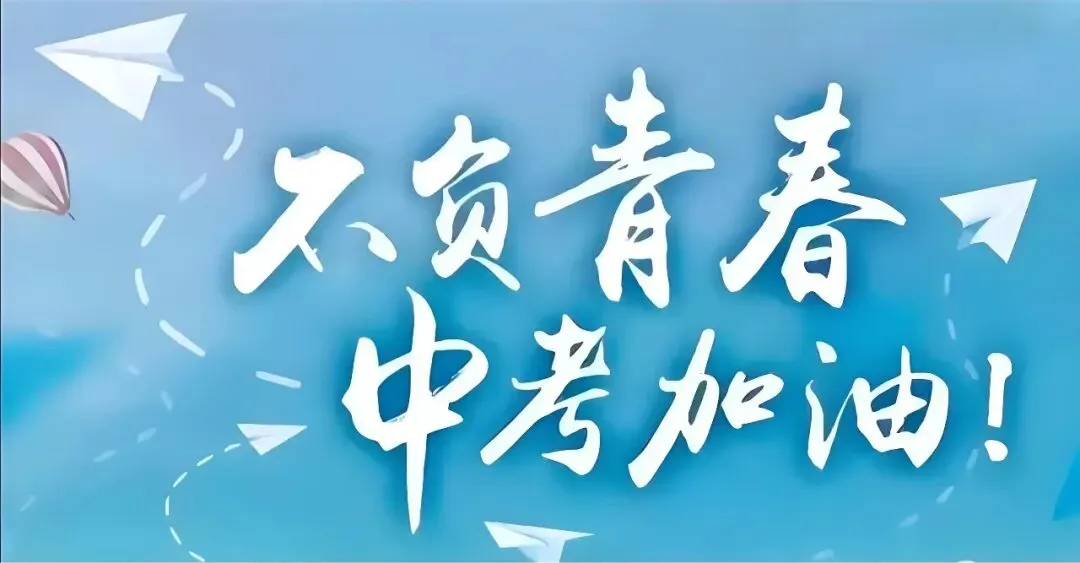 【提示】青浦区2026年中考考点周边交通管理措施-第60张图片-四季读书网 【提示】青浦区2026年中考考点周边交通管理措施-第60张图片-四季读书网