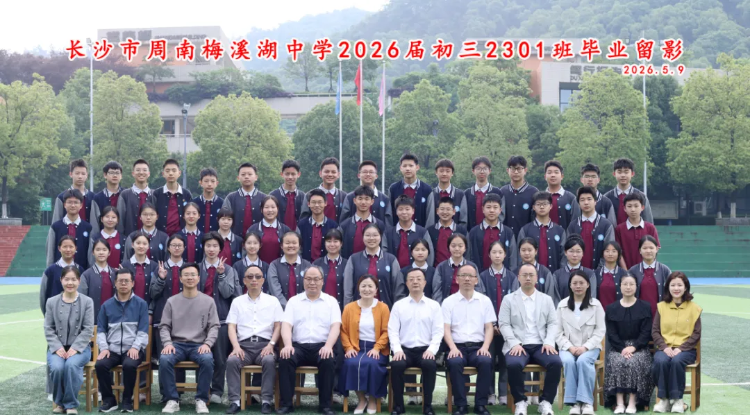 中考加油!这份专属祝福,送给每一个周梅少年!-第11张图片-四季读书网 中考加油!这份专属祝福,送给每一个周梅少年!-第11张图片-四季读书网