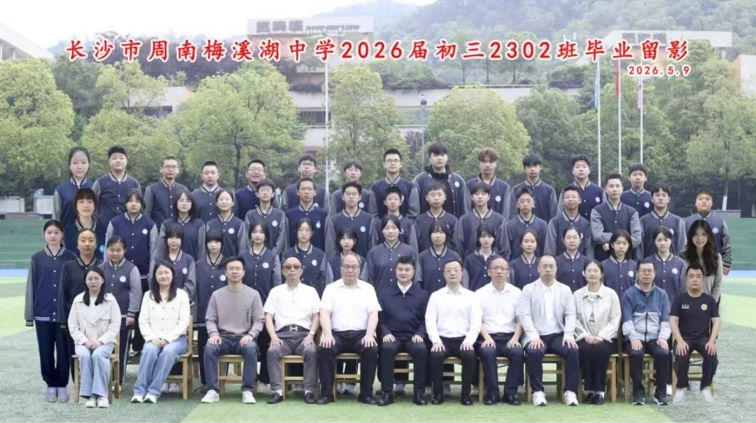 中考加油!这份专属祝福,送给每一个周梅少年!-第16张图片-四季读书网 中考加油!这份专属祝福,送给每一个周梅少年!-第16张图片-四季读书网