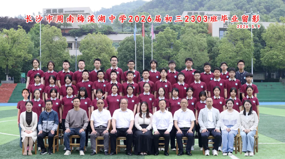 中考加油!这份专属祝福,送给每一个周梅少年!-第21张图片-四季读书网 中考加油!这份专属祝福,送给每一个周梅少年!-第21张图片-四季读书网