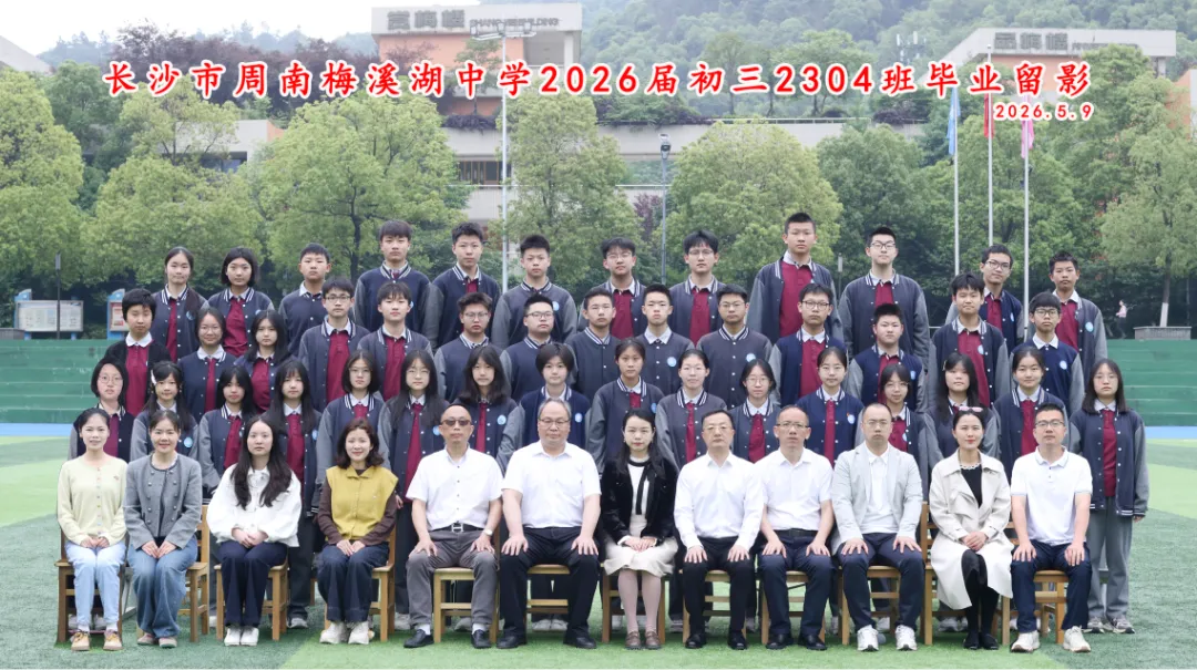 中考加油!这份专属祝福,送给每一个周梅少年!-第26张图片-四季读书网 中考加油!这份专属祝福,送给每一个周梅少年!-第26张图片-四季读书网