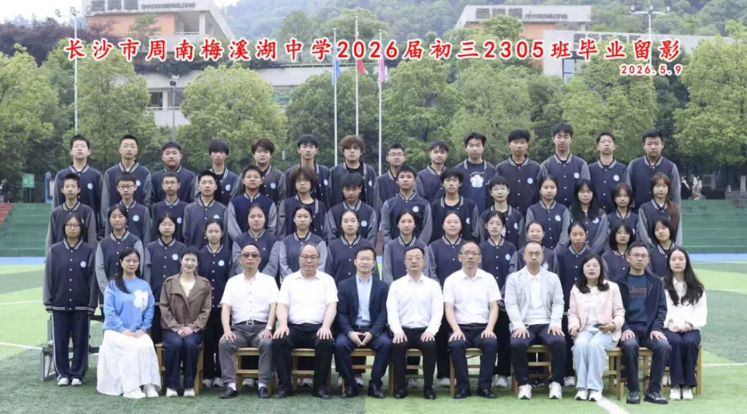 中考加油!这份专属祝福,送给每一个周梅少年!-第31张图片-四季读书网 中考加油!这份专属祝福,送给每一个周梅少年!-第31张图片-四季读书网