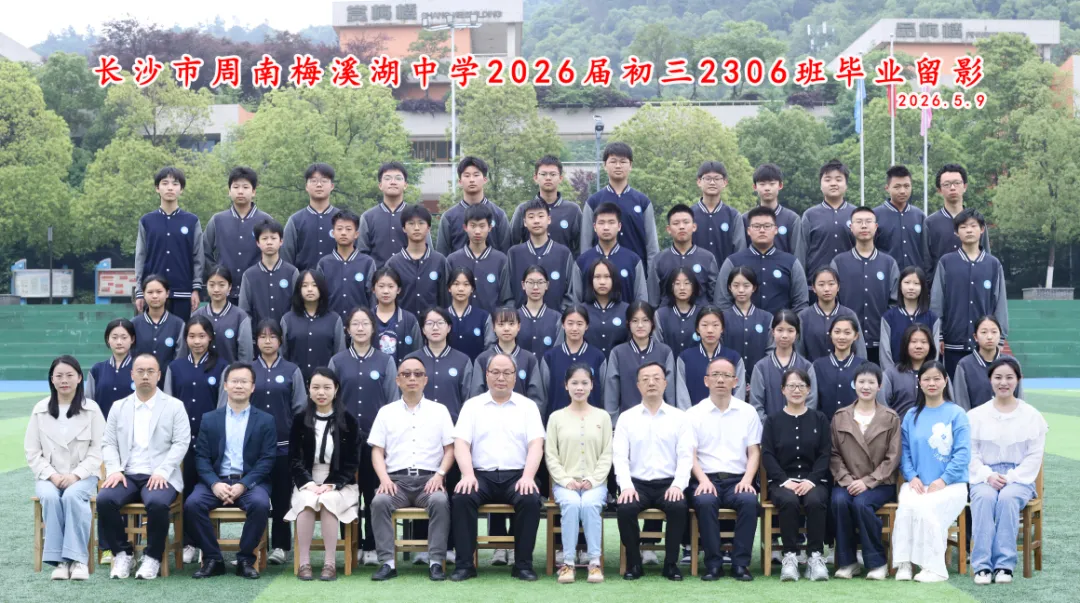 中考加油!这份专属祝福,送给每一个周梅少年!-第36张图片-四季读书网 中考加油!这份专属祝福,送给每一个周梅少年!-第36张图片-四季读书网