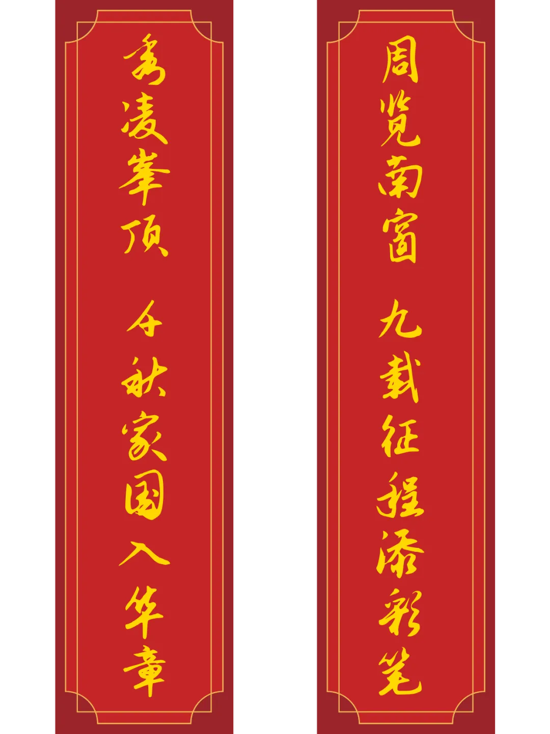 中考楹联 | 周览南窗 九载征程添彩笔 秀凌峰顶 千秋家国入华章 | 长沙市周南秀峰学校2026届特辑(一)-第30张图片-四季读书网