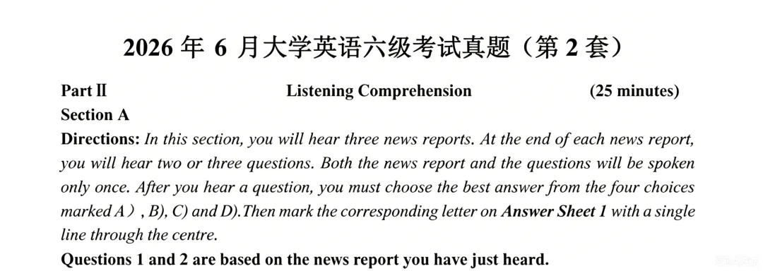 【六级答案】2026年6月英语六级真题及答案(第一二三套)完整版pdf-第3张图片-四季读书网 【六级答案】2026年6月英语六级真题及答案(第一二三套)完整版pdf-第3张图片-四季读书网