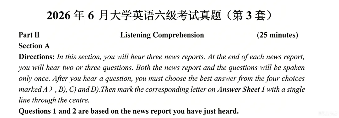 【六级答案】2026年6月英语六级真题及答案(第一二三套)完整版pdf-第4张图片-四季读书网 【六级答案】2026年6月英语六级真题及答案(第一二三套)完整版pdf-第4张图片-四季读书网
