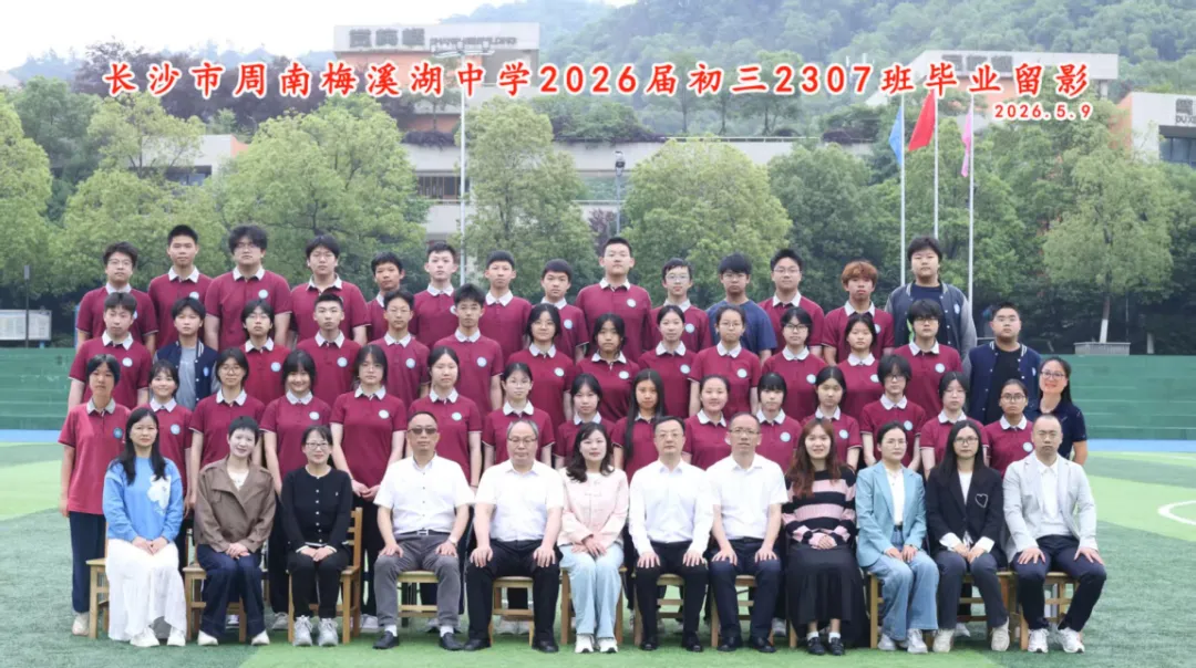 中考加油!这份专属祝福,送给每一个周梅少年!-第41张图片-四季读书网 中考加油!这份专属祝福,送给每一个周梅少年!-第41张图片-四季读书网