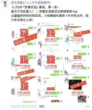 纸质版真题免费送!2027【安徽定向选调】笔试一本通-第20张图片-四季读书网 纸质版真题免费送!2027【安徽定向选调】笔试一本通-第20张图片-四季读书网
