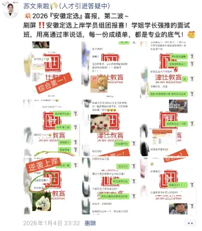 纸质版真题免费送!2027【安徽定向选调】笔试一本通-第21张图片-四季读书网 纸质版真题免费送!2027【安徽定向选调】笔试一本通-第21张图片-四季读书网