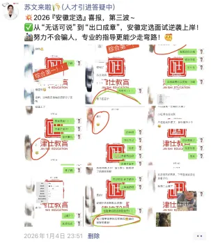 纸质版真题免费送!2027【安徽定向选调】笔试一本通-第22张图片-四季读书网 纸质版真题免费送!2027【安徽定向选调】笔试一本通-第22张图片-四季读书网