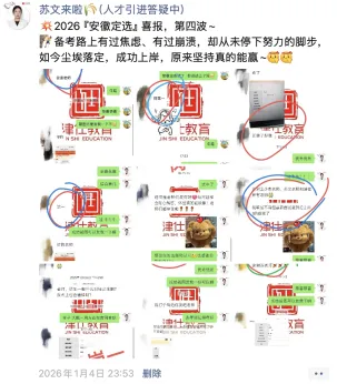 纸质版真题免费送!2027【安徽定向选调】笔试一本通-第23张图片-四季读书网 纸质版真题免费送!2027【安徽定向选调】笔试一本通-第23张图片-四季读书网