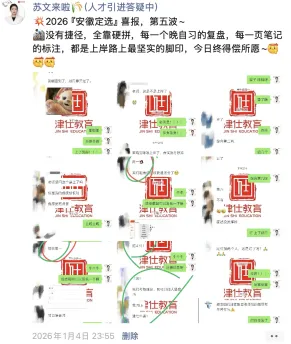 纸质版真题免费送!2027【安徽定向选调】笔试一本通-第24张图片-四季读书网 纸质版真题免费送!2027【安徽定向选调】笔试一本通-第24张图片-四季读书网