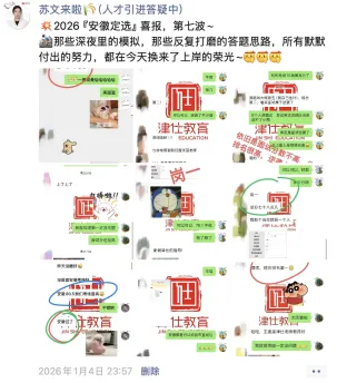 纸质版真题免费送!2027【安徽定向选调】笔试一本通-第25张图片-四季读书网 纸质版真题免费送!2027【安徽定向选调】笔试一本通-第25张图片-四季读书网